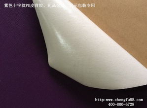 廠(chǎng)家皮革背膠丞夫粘性好價(jià)格低價(jià)格 廠(chǎng)家皮革背膠丞夫粘性好價(jià)格低型號(hào)規(guī)格