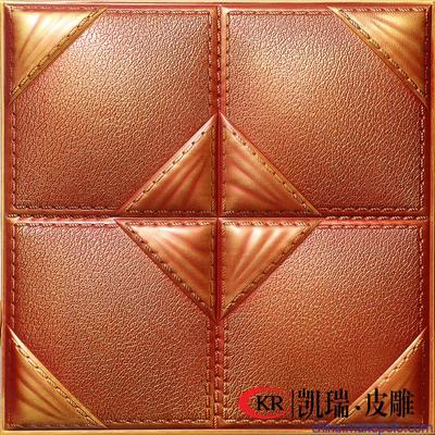 上海凱瑞皮革制品