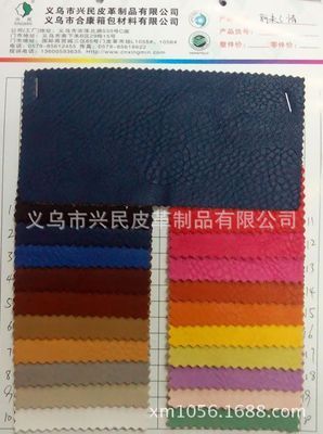 義烏市興民皮革制品 高檔人造革PU革的專業(yè)供應(yīng)商