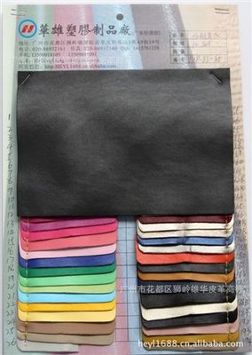 皮革紋理與優(yōu)質(zhì)產(chǎn)品，廣州市花都區(qū)獅嶺雄華皮革商行提供多種PU、PVC材料